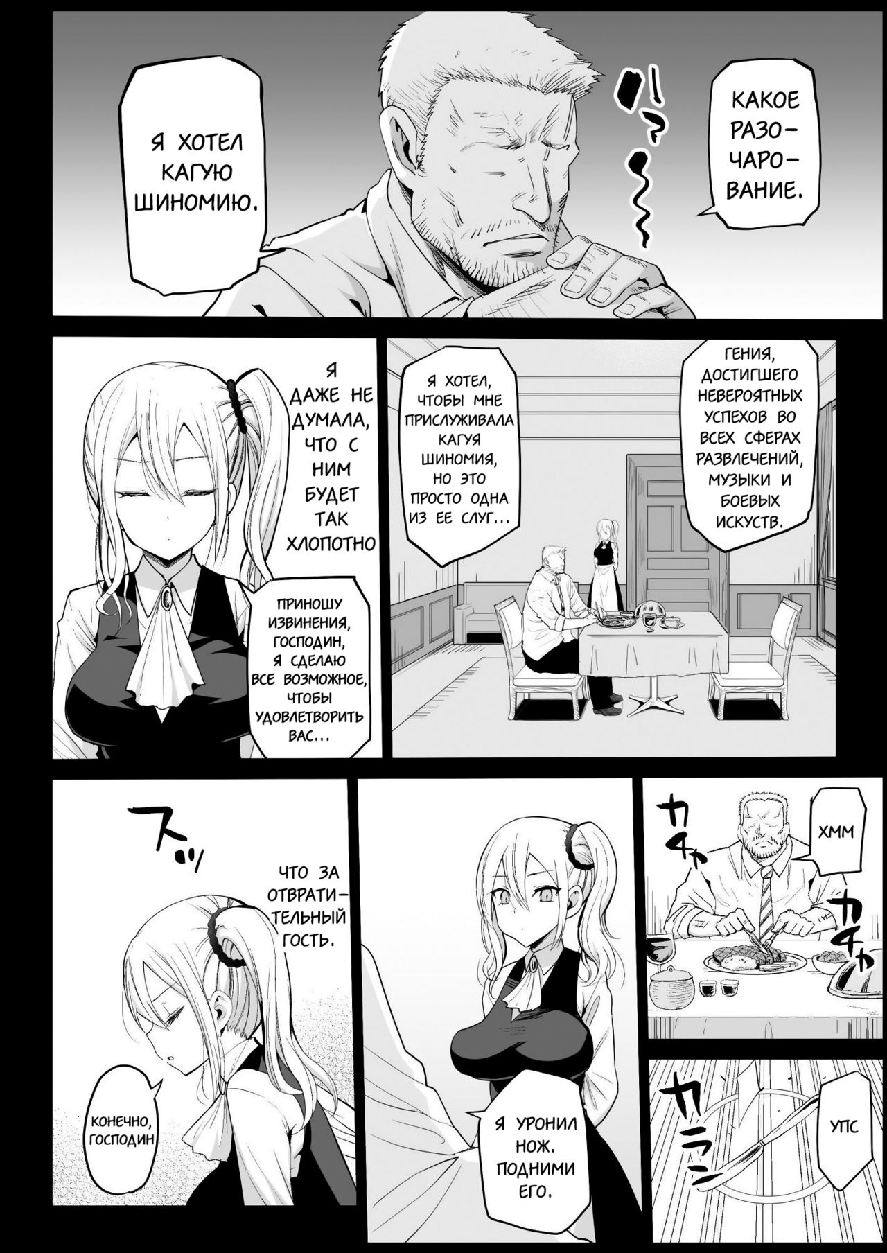 Hayasaka Ai wa H na Maid page 7 full
