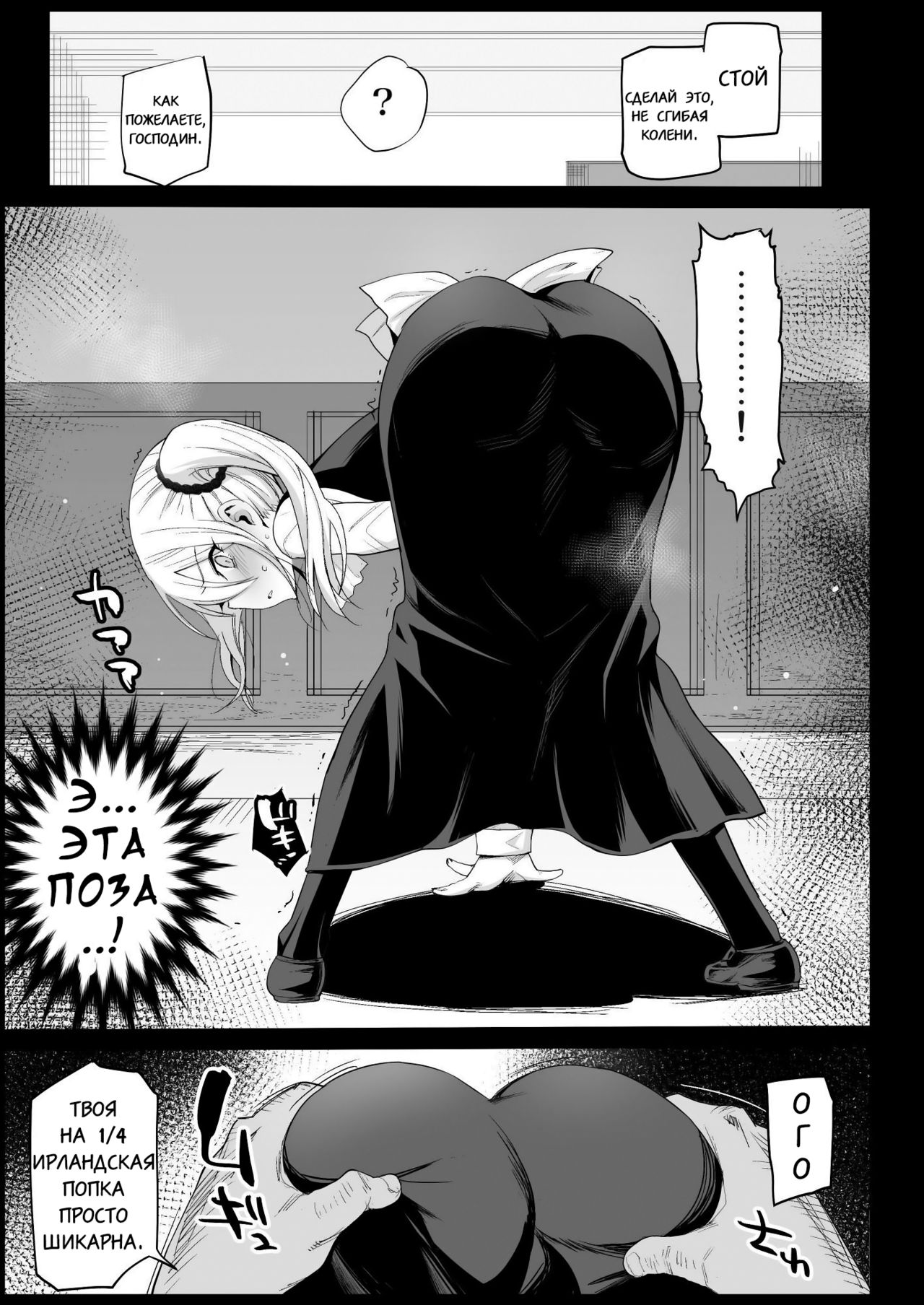 Hayasaka Ai wa H na Maid page 8 full