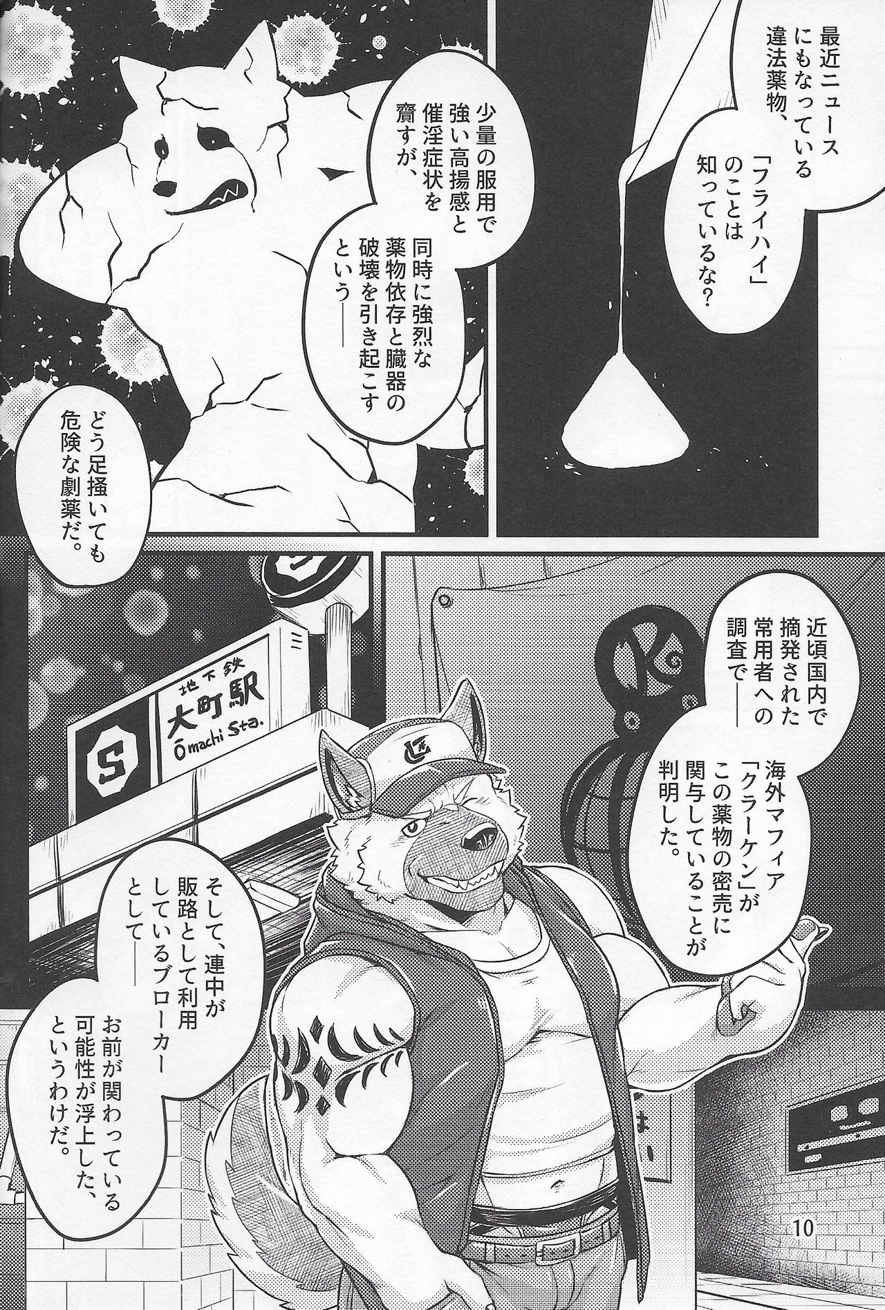Parallel Rights page 10 full