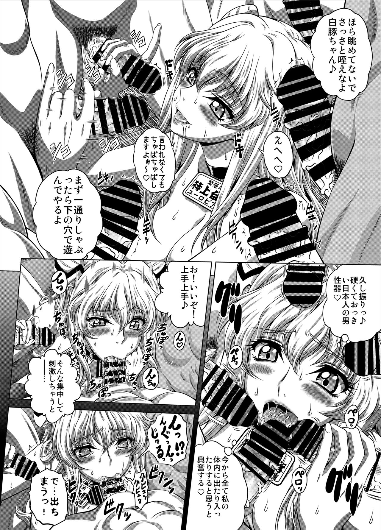 C2lemon@Max 3 page 7 full