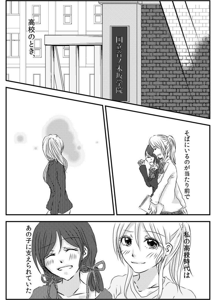 Tsumetai Ame no Sono Ato ni page 4 full