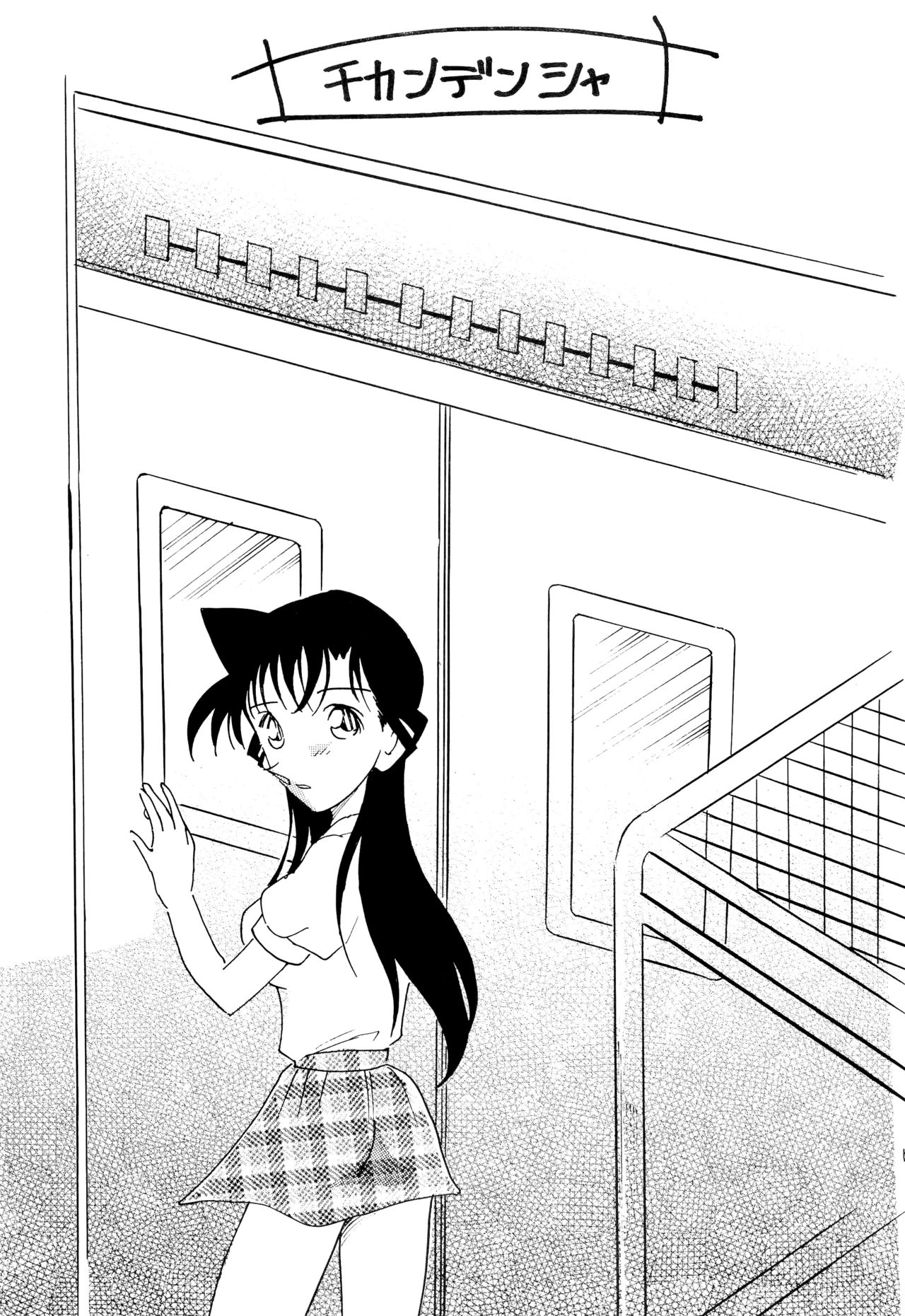 Chikan Densha page 4 full