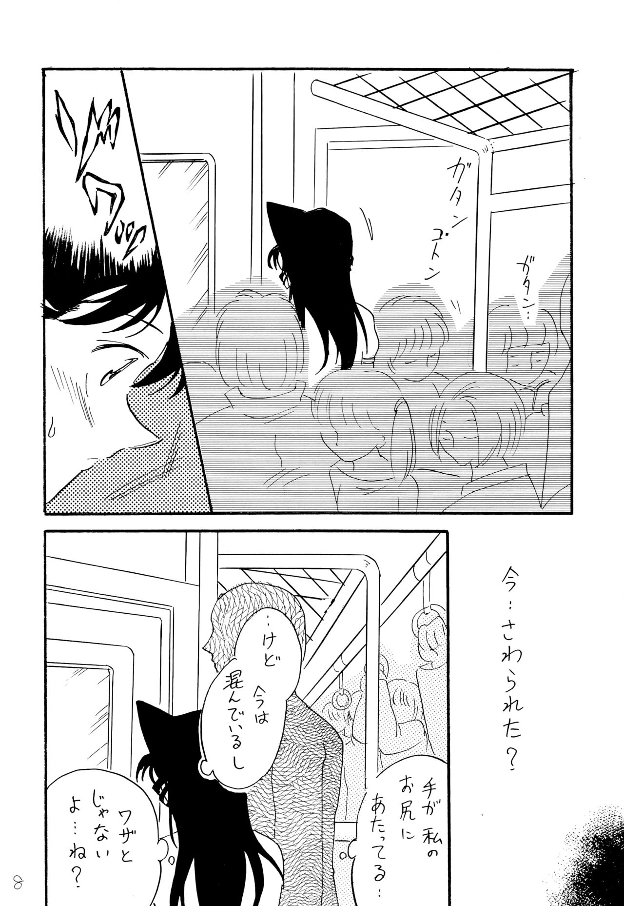 Chikan Densha page 7 full