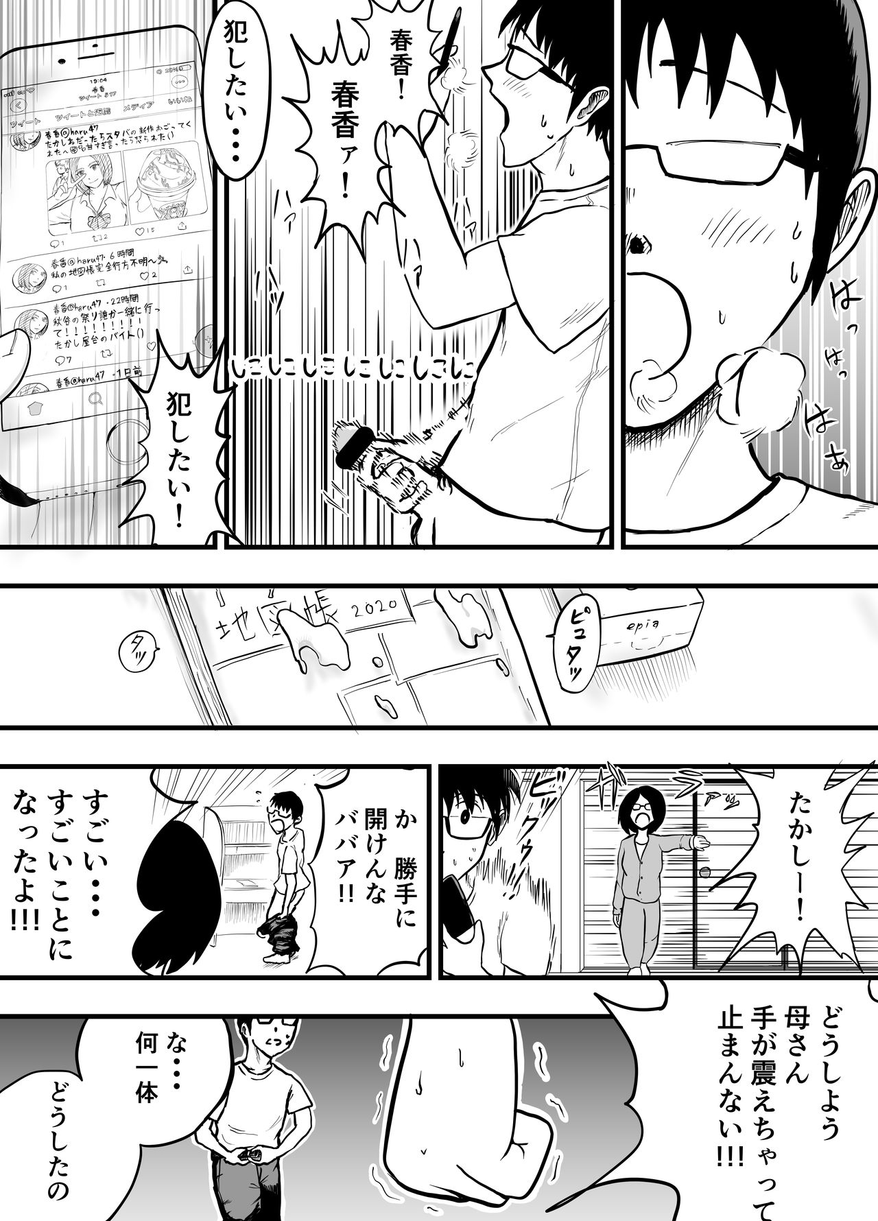こんな僕にもいつも優しい憧れのクラスメイトを金で買う page 4 full