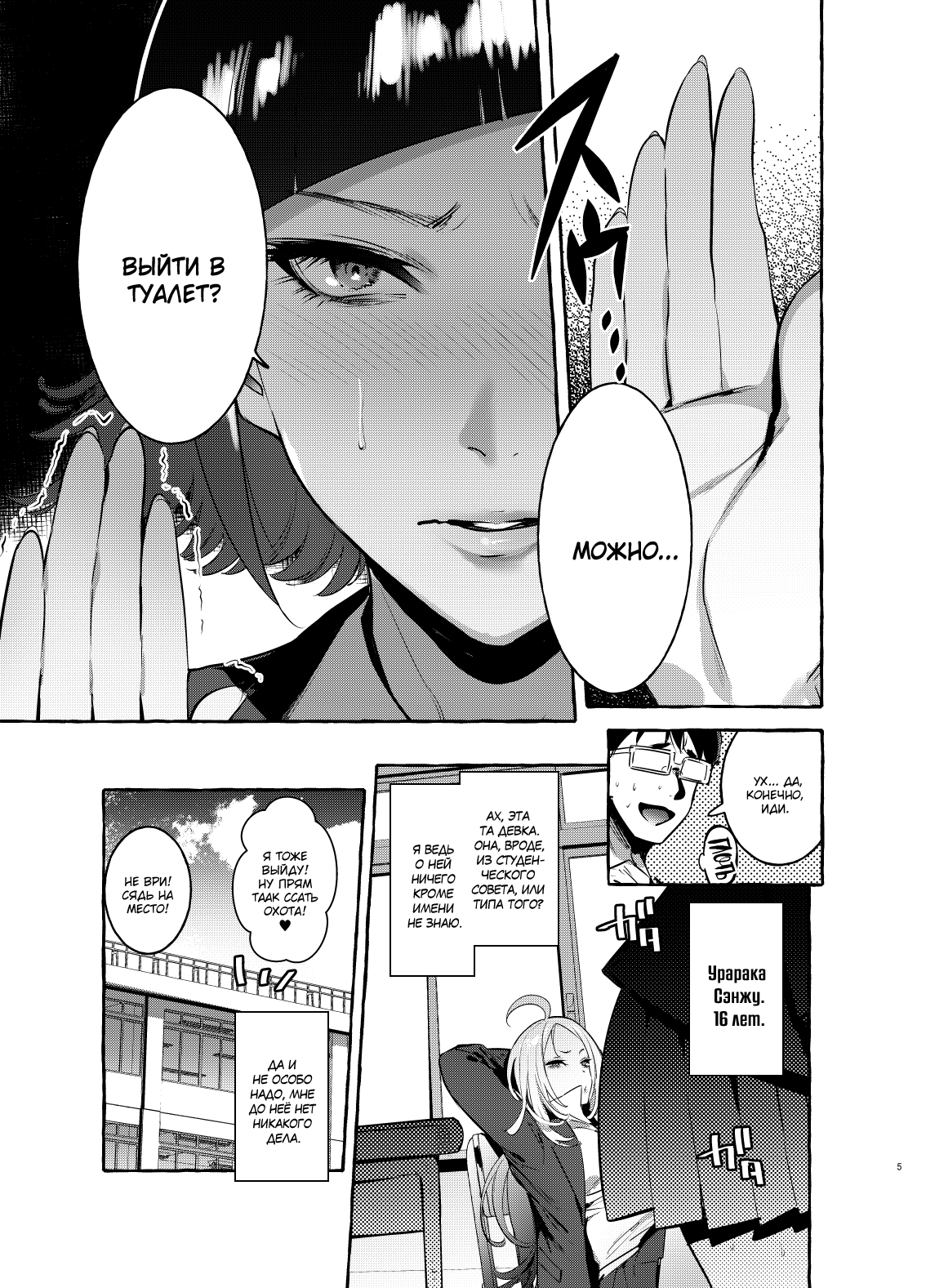 Futanari-san to Nonke-san | Гетеро-девушка встретила Футанари page 5 full