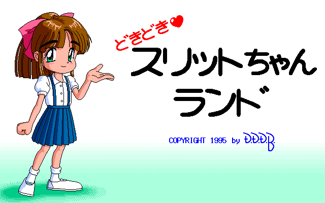 Doki-doki Slit-chan Land page 4 full