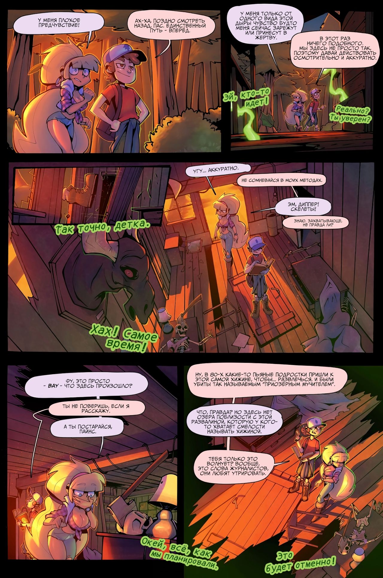 Haunted First Time page 3 full