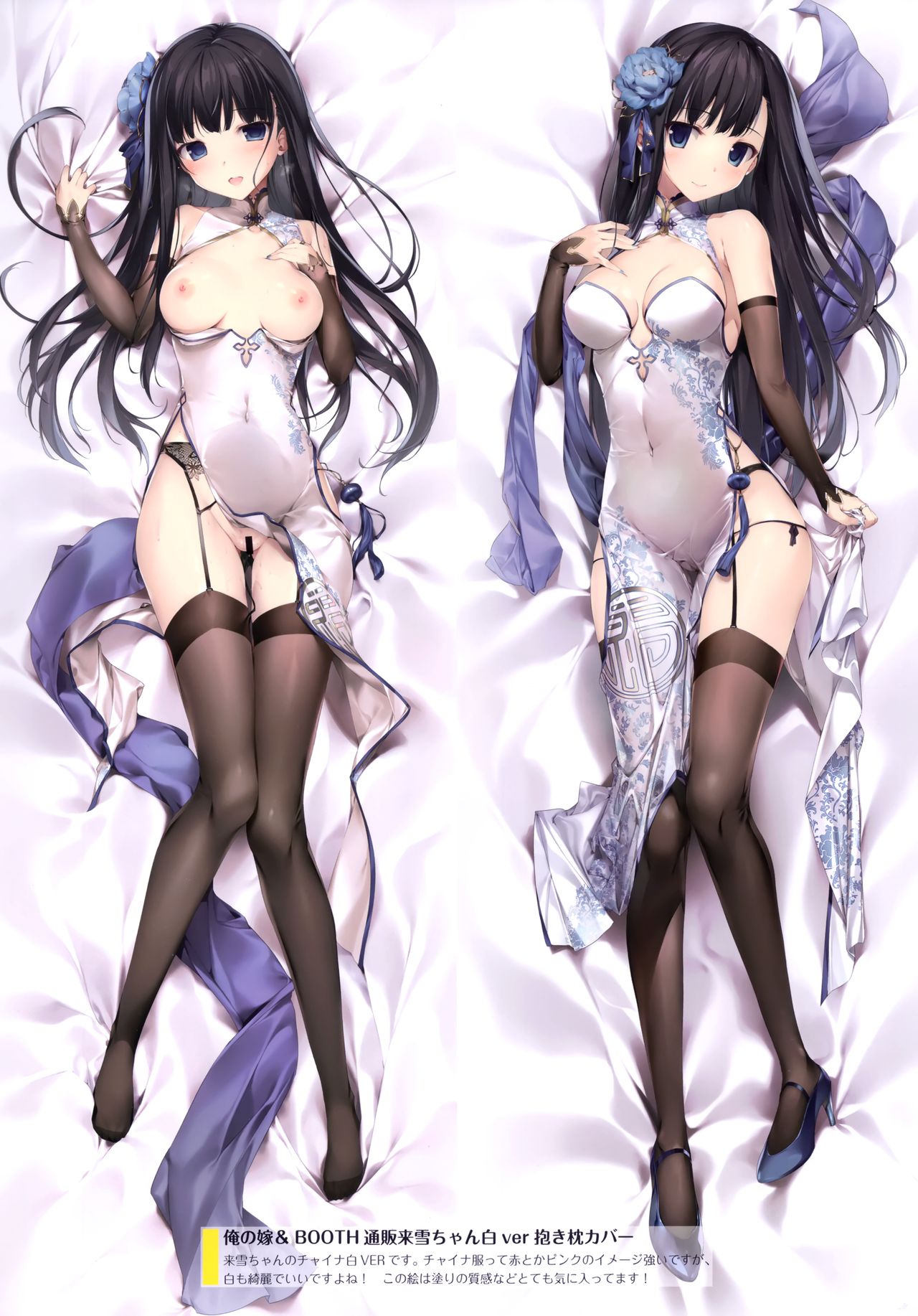 Chou comitore MIX2020 page 3 full