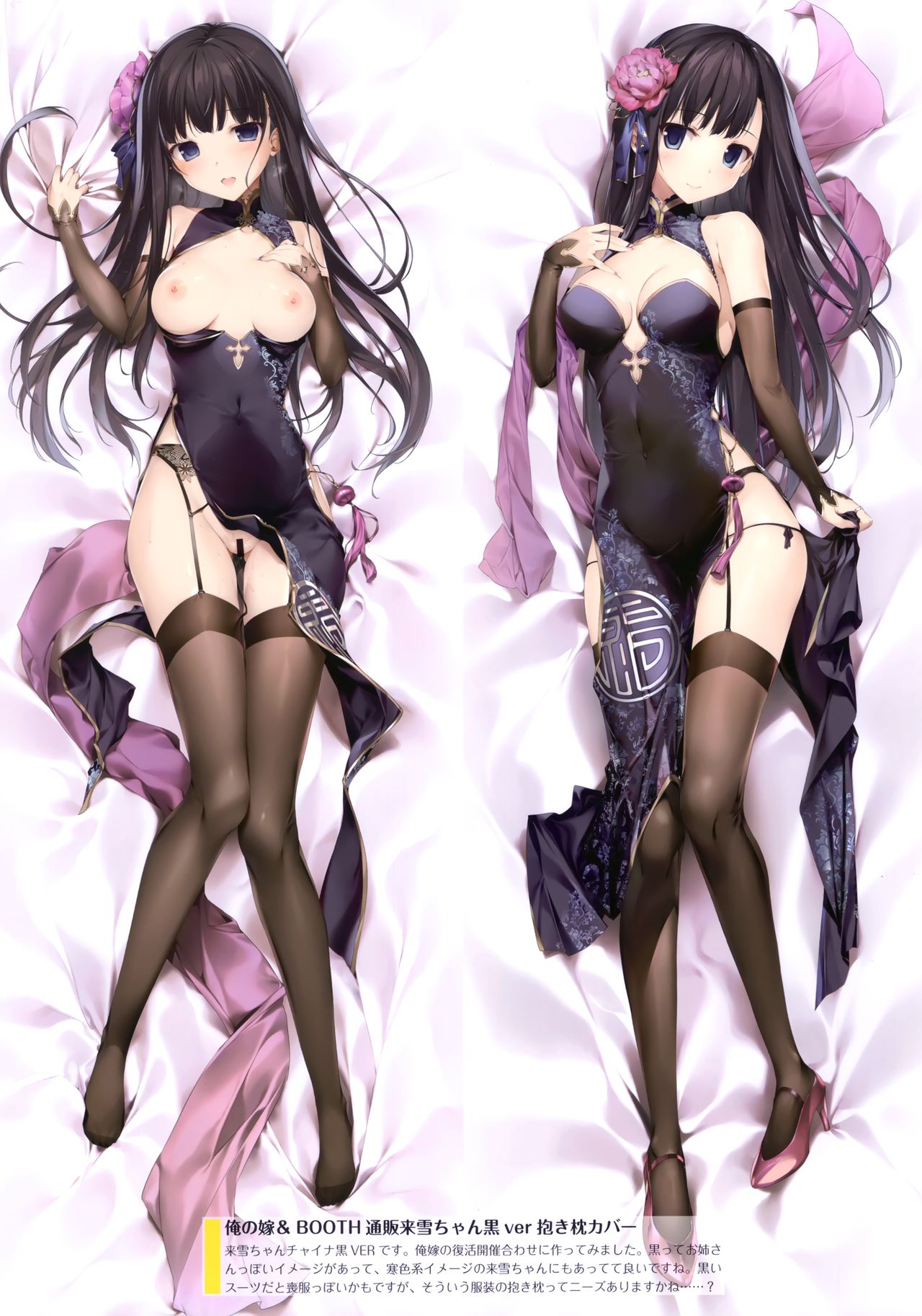 Chou comitore MIX2020 page 4 full