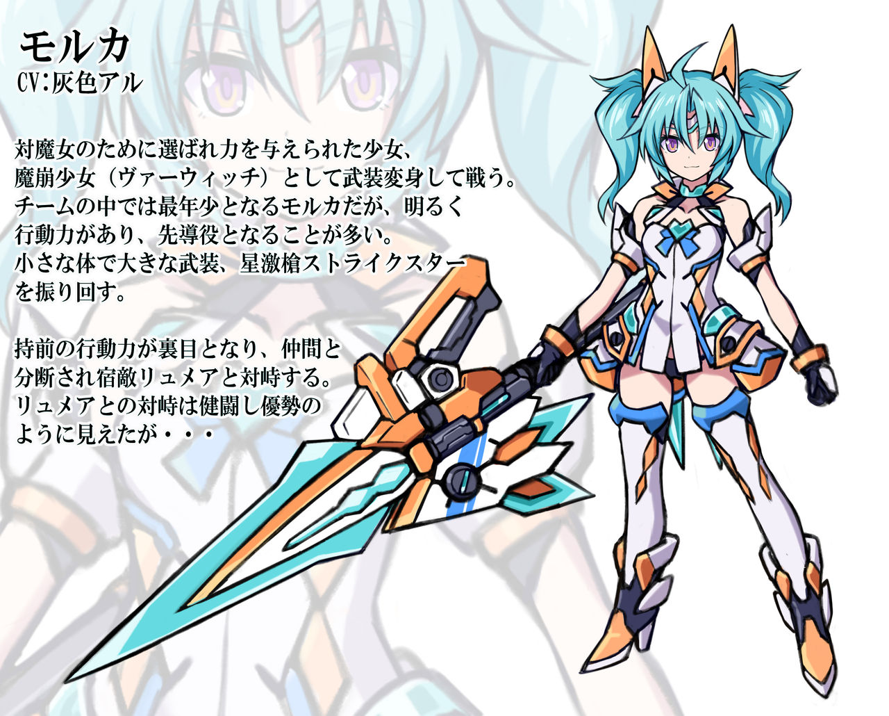 Masou Shinki ~Katta Mahou Shoujo o Futanari Seidorei ni Choukyou Sennou~ page 7 full