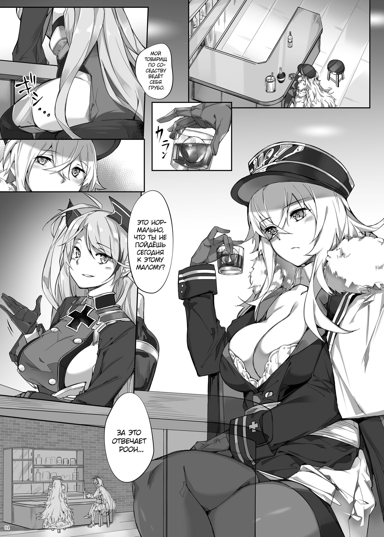 Roon no Shota Henai Houjou page 3 full