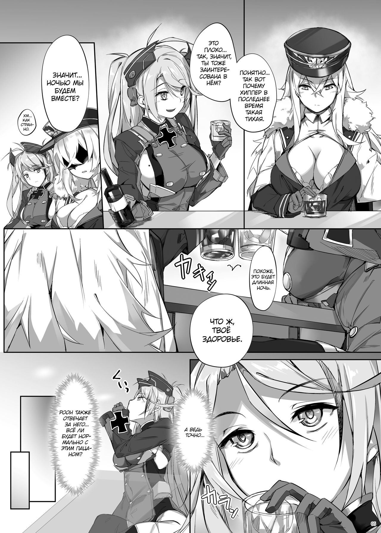 Roon no Shota Henai Houjou page 4 full