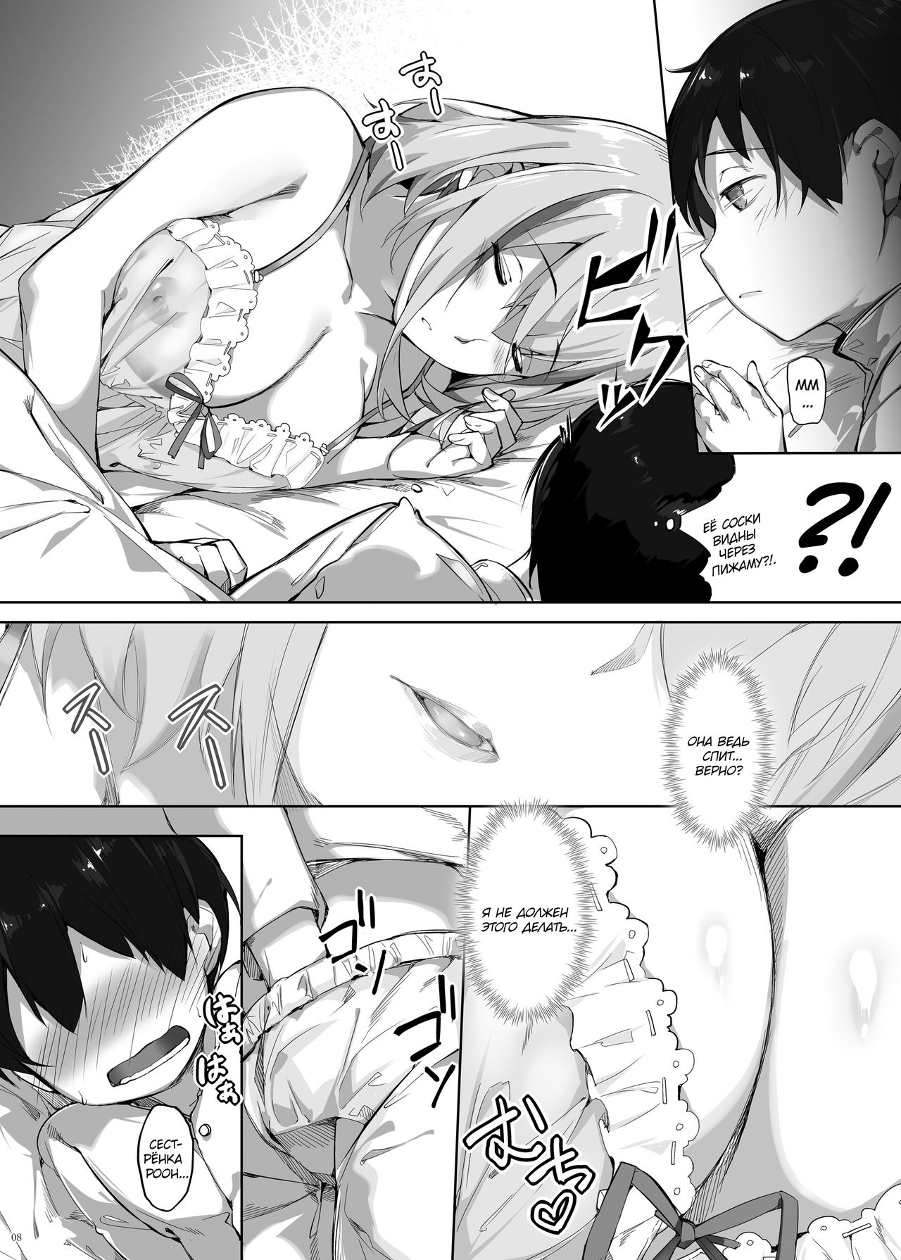 Roon no Shota Henai Houjou page 7 full