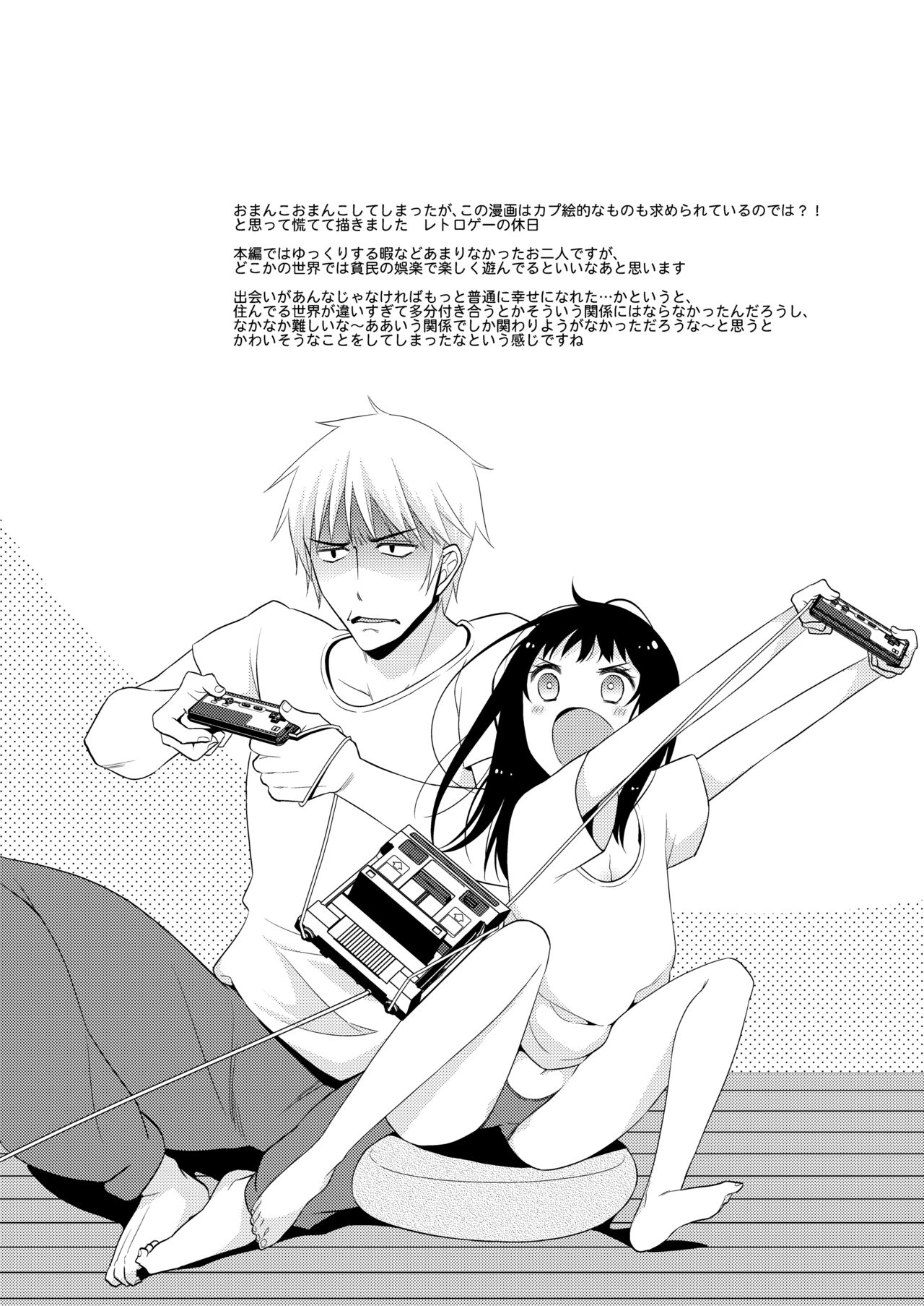 Shoujo to Gang to Aoi Yoru Omakebon page 5 full