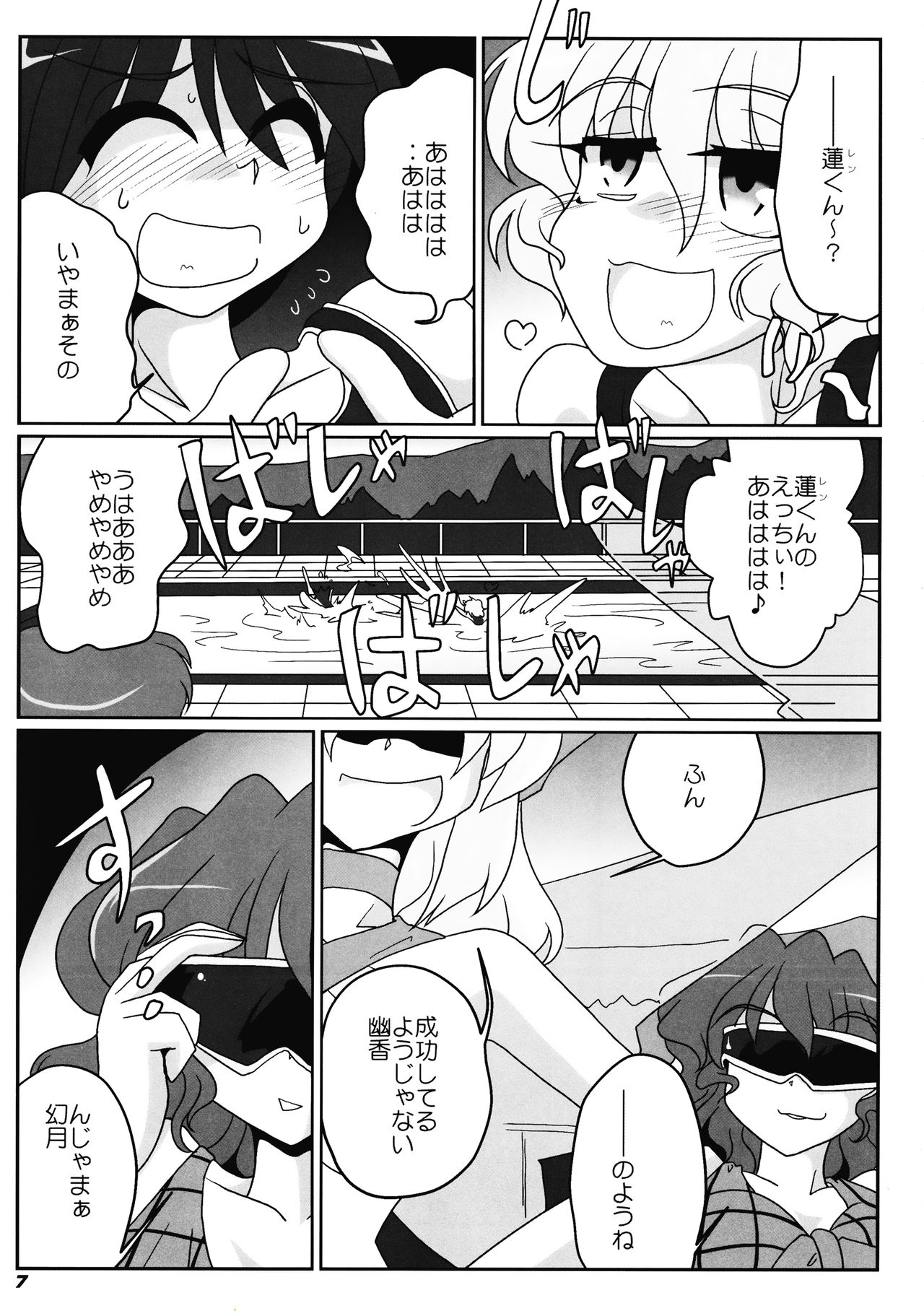 TOHO N+ nh ver.ADULT page 8 full