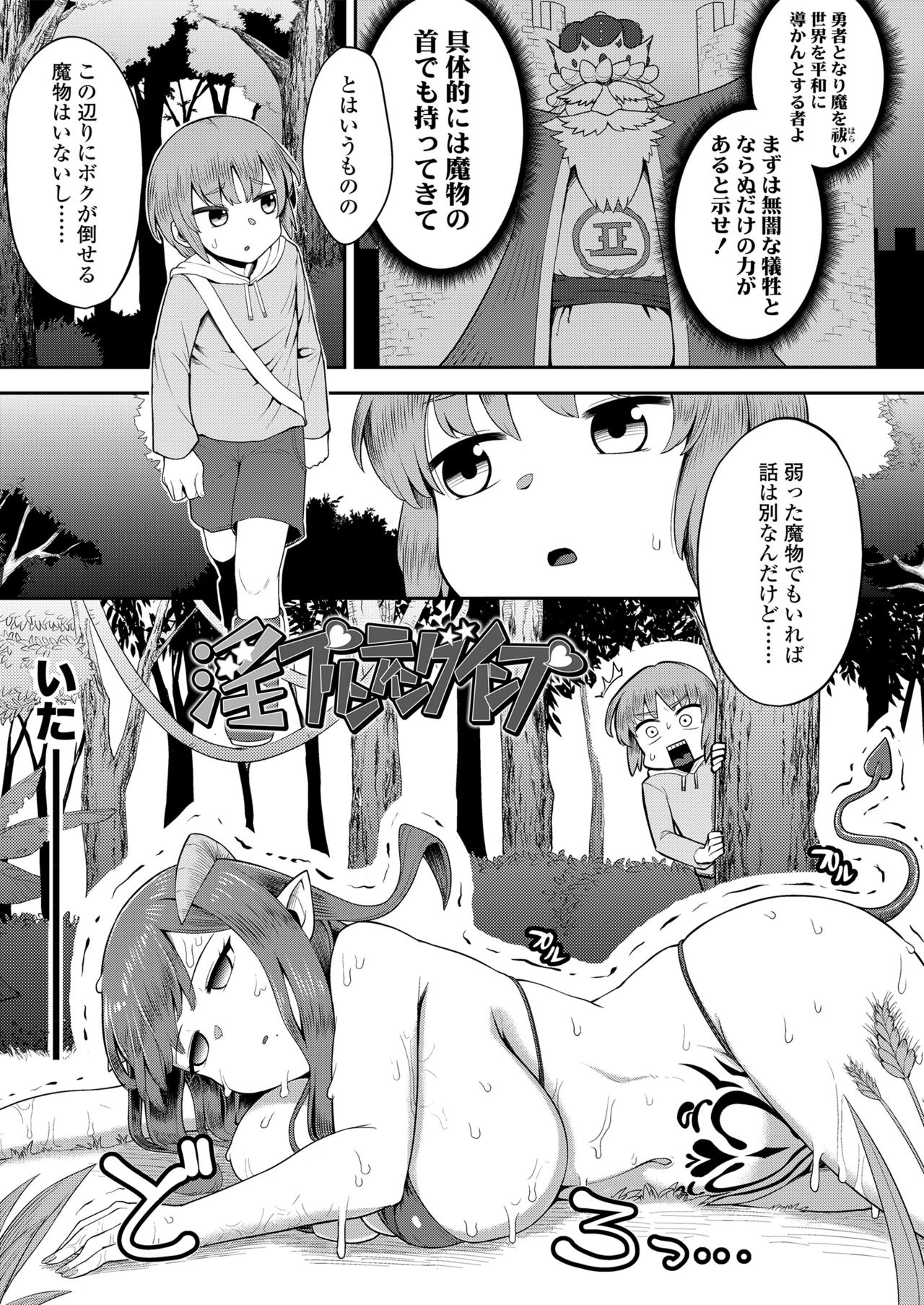 Plump wrapping page 3 full