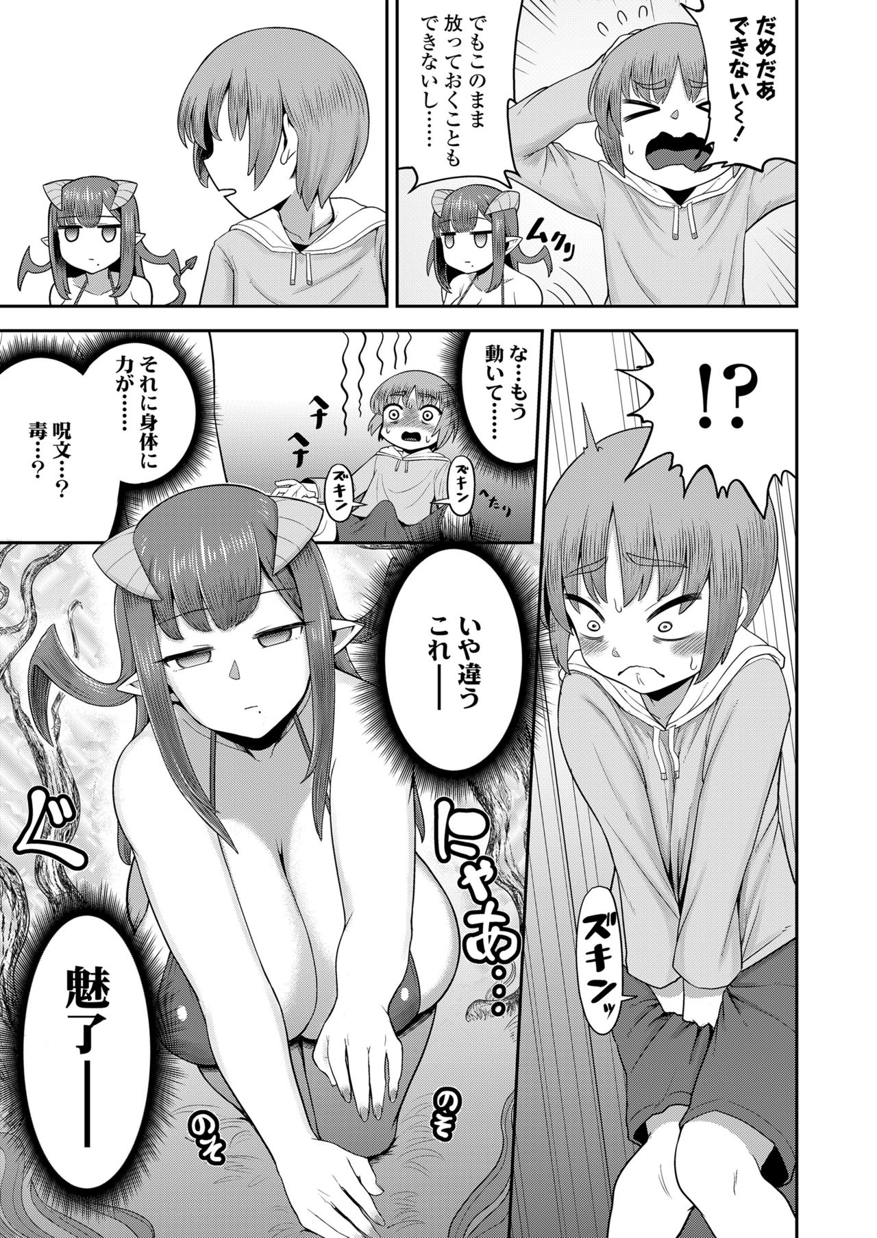 Plump wrapping page 5 full