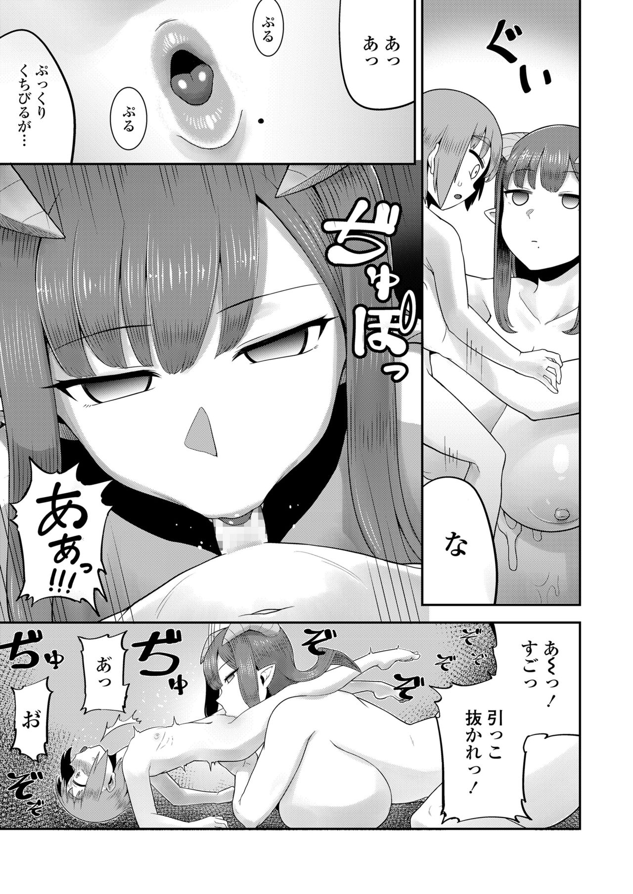 Plump wrapping page 9 full
