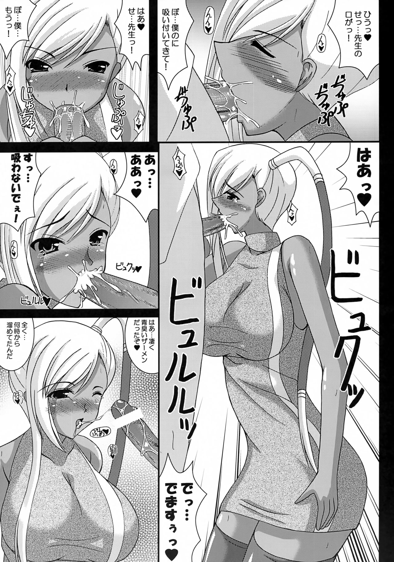 Ecchi na Villetta Sensei page 4 full