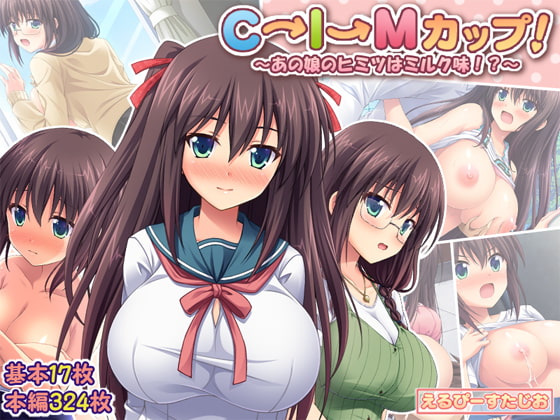 C -> I -> M-Cup! ~Anoko no Himitsu wa Milk Aji!?~ page 1 full