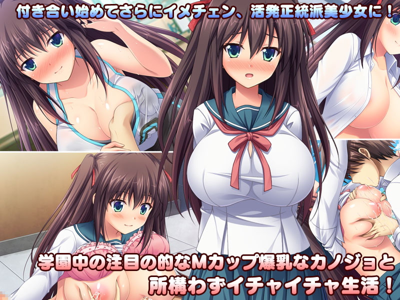 C -> I -> M-Cup! ~Anoko no Himitsu wa Milk Aji!?~ page 4 full