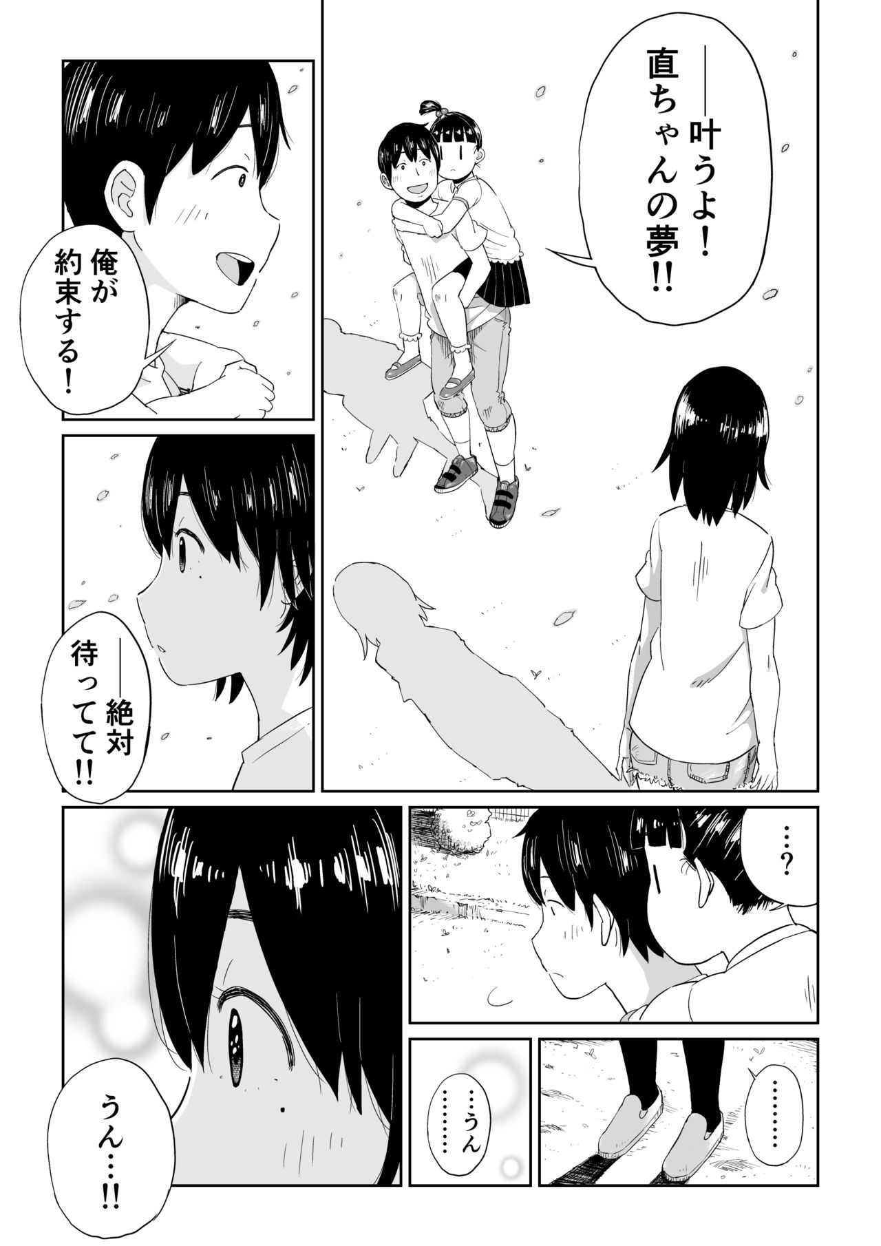 Rokujouhitoma no Hanayome page 7 full