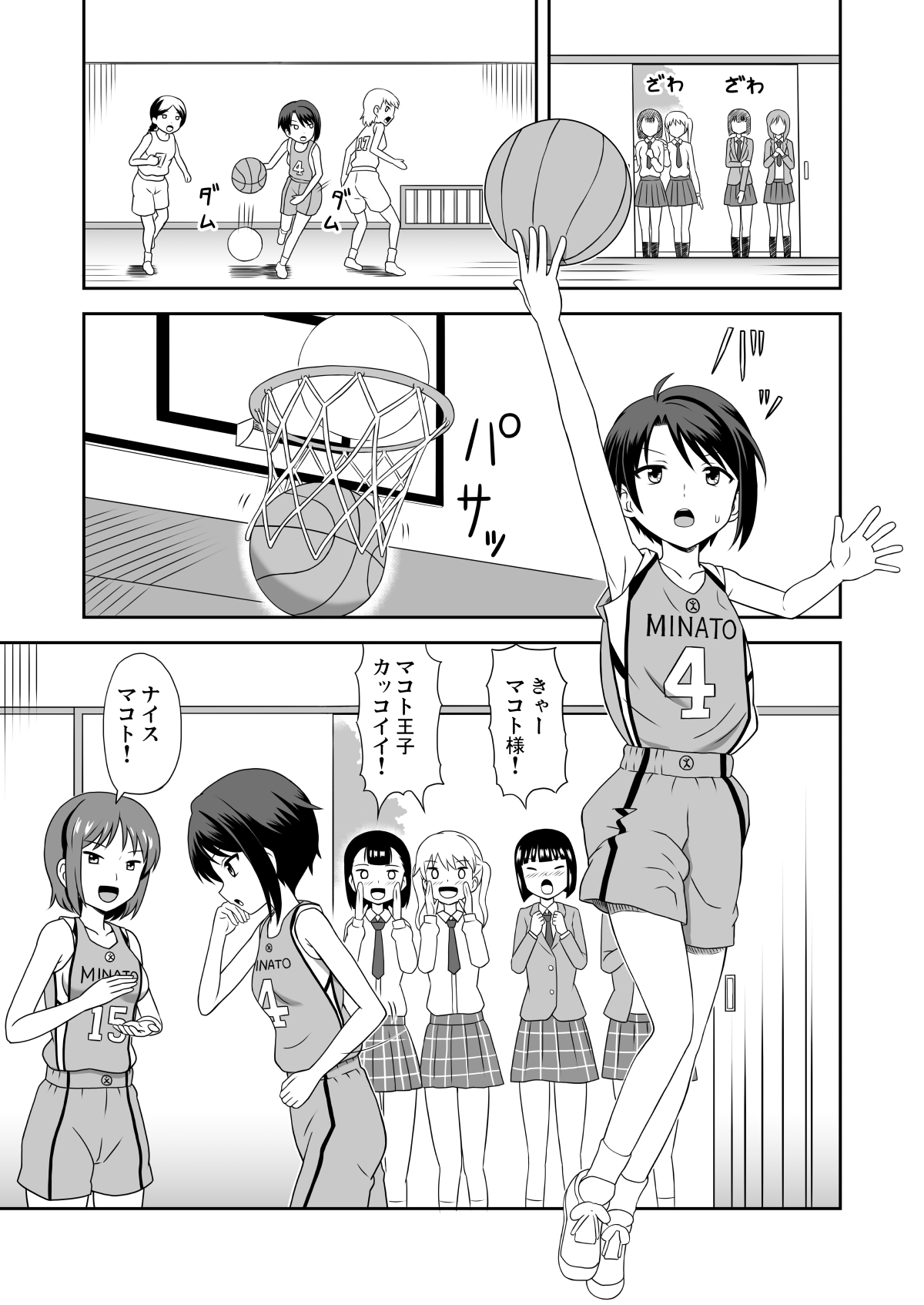 Mesu Ochi Boyish page 2 full