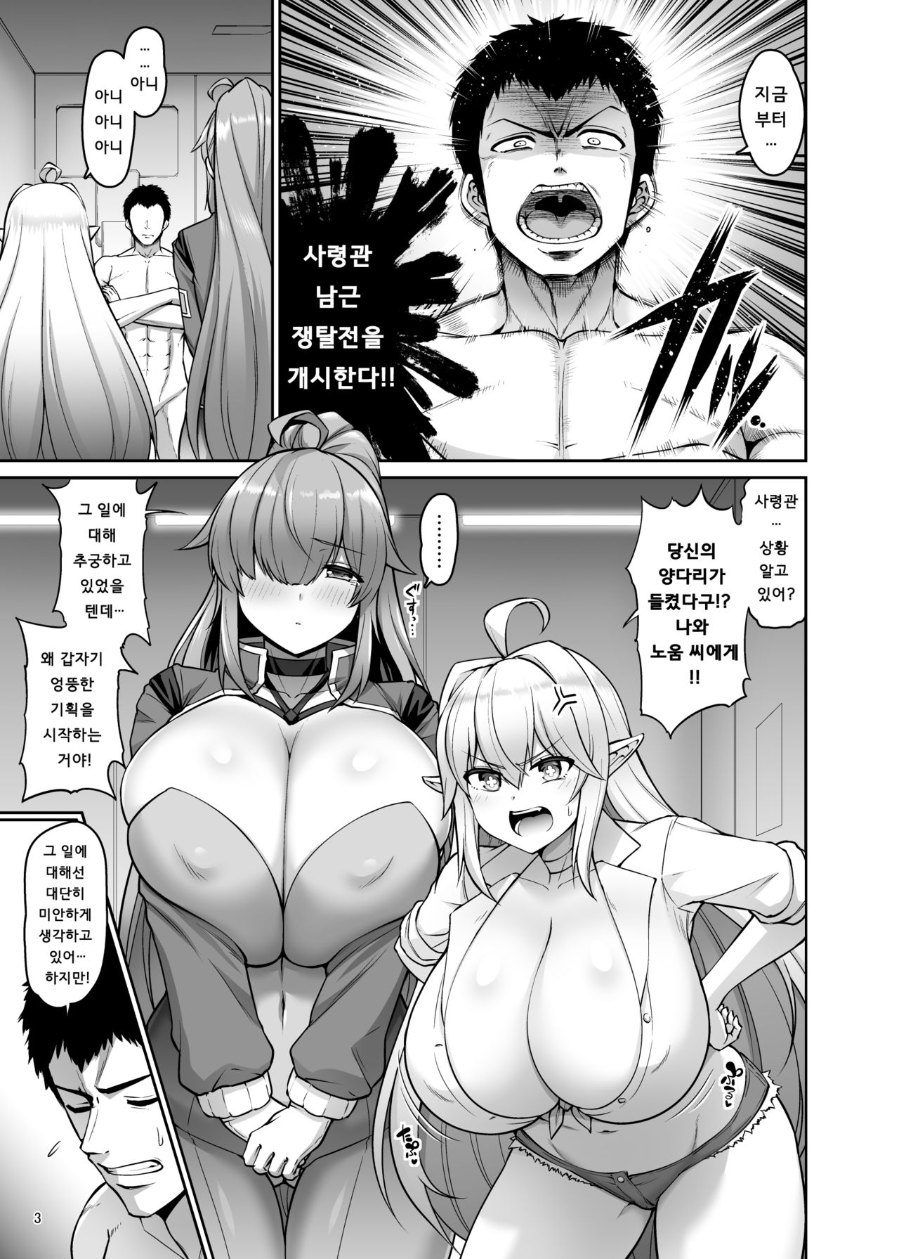 Kazoku ni Narou! | 가족이 되자! page 2 full