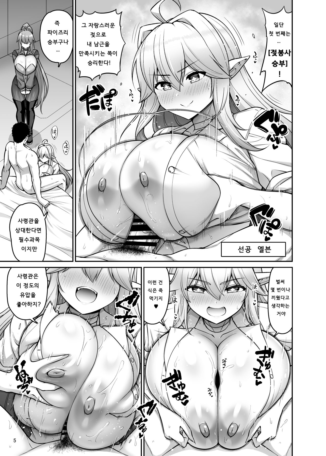 Kazoku ni Narou! | 가족이 되자! page 4 full