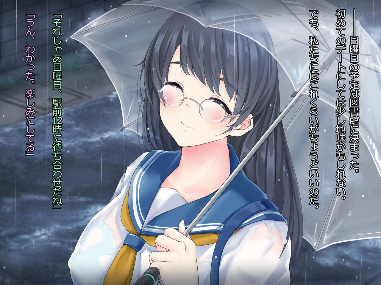 Tsuyu no Ake Koro ~Seisokei Kurokami Megane Joshi ga Kyokon Chuudoku Ochi suru made~ page 5 full