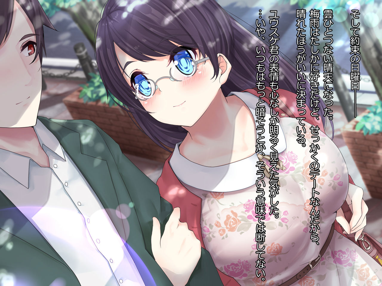 Tsuyu no Ake Koro ~Seisokei Kurokami Megane Joshi ga Kyokon Chuudoku Ochi suru made~ page 7 full