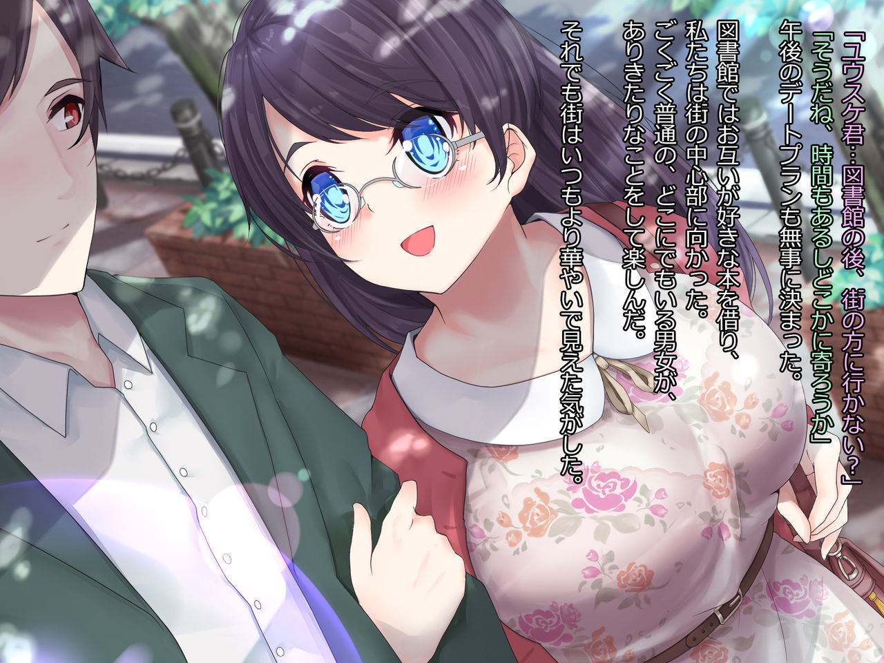 Tsuyu no Ake Koro ~Seisokei Kurokami Megane Joshi ga Kyokon Chuudoku Ochi suru made~ page 8 full