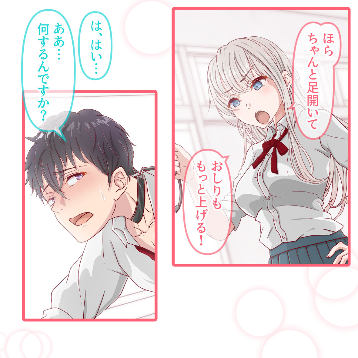 S Ouji-fuu na Yukiya-kun wa Kakure Do-M page 9 full