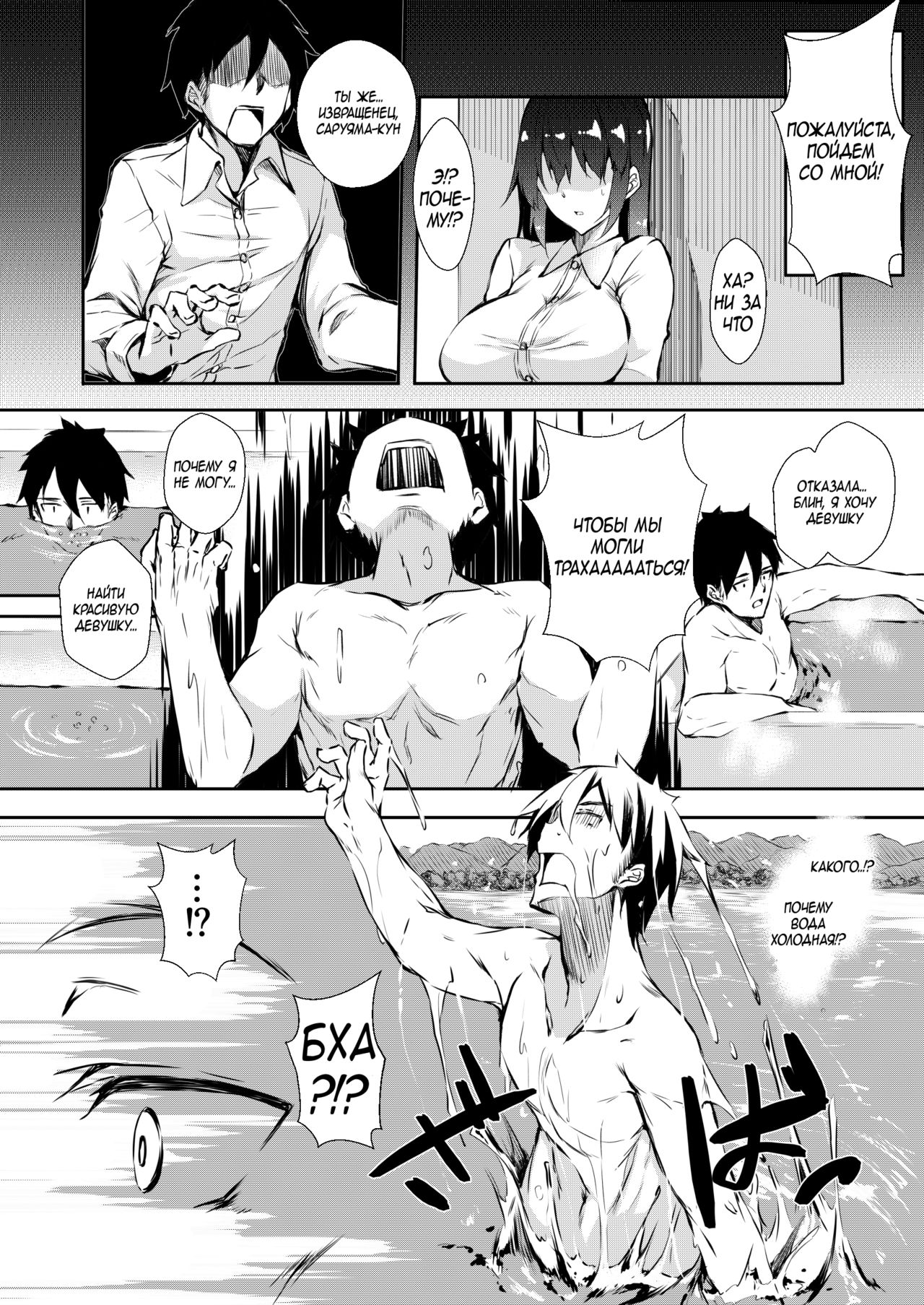 Ore Isekai de Mahoutsukai ni Naru | Я стал магом в другом мире page 2 full