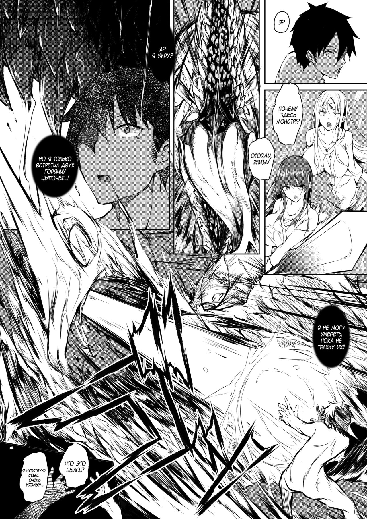Ore Isekai de Mahoutsukai ni Naru | Я стал магом в другом мире page 4 full