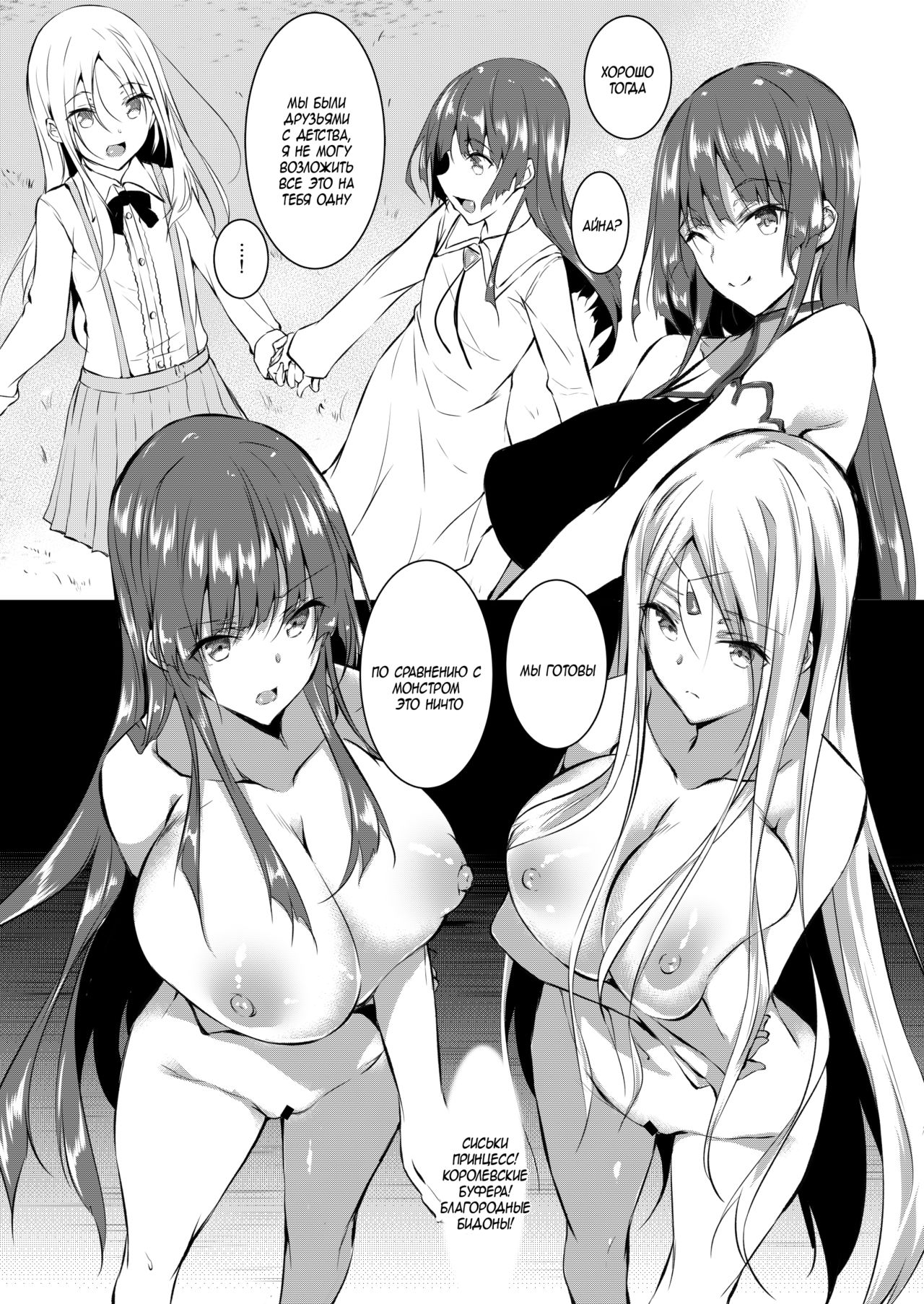 Ore Isekai de Mahoutsukai ni Naru | Я стал магом в другом мире page 7 full