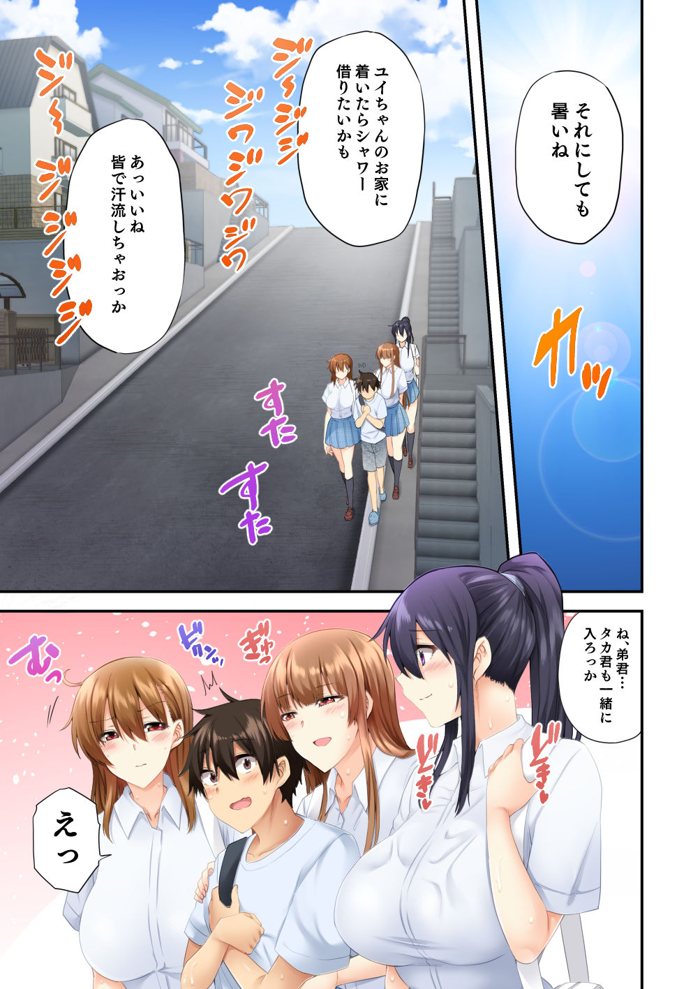 Onee-chan no Wasuremono o Todoke ni Kita Hazu nanoni... 2 page 2 full