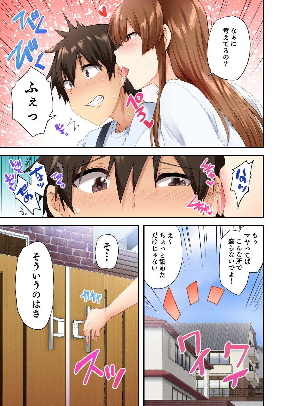Onee-chan no Wasuremono o Todoke ni Kita Hazu nanoni... 2 page 4 full