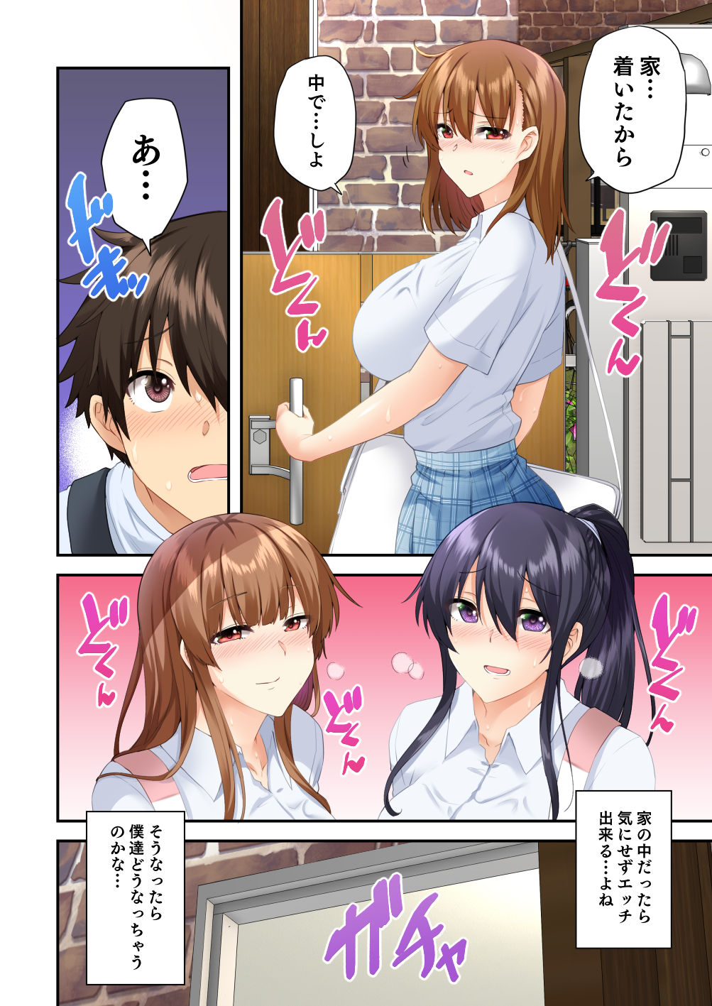 Onee-chan no Wasuremono o Todoke ni Kita Hazu nanoni... 2 page 5 full