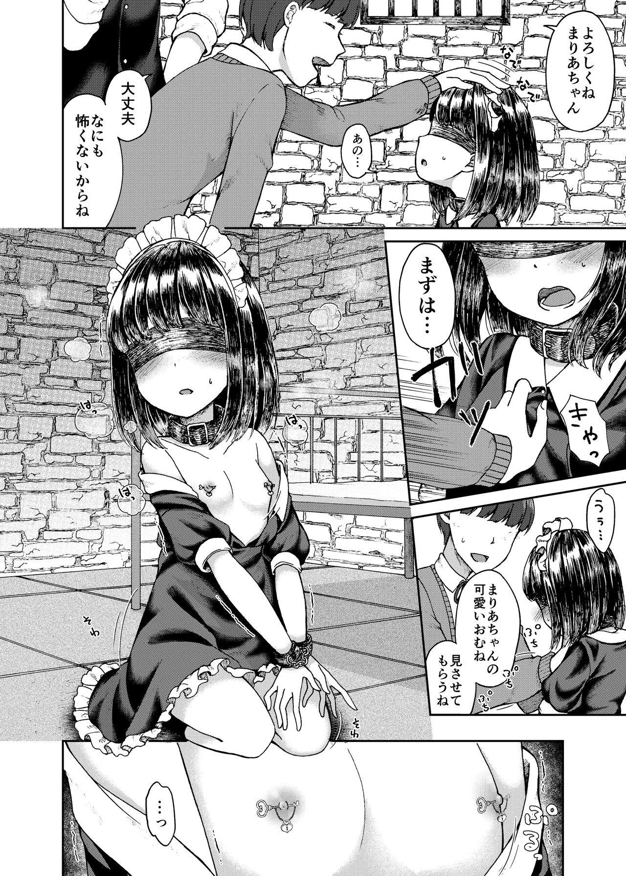 Goshujin-sama no Iinari page 4 full
