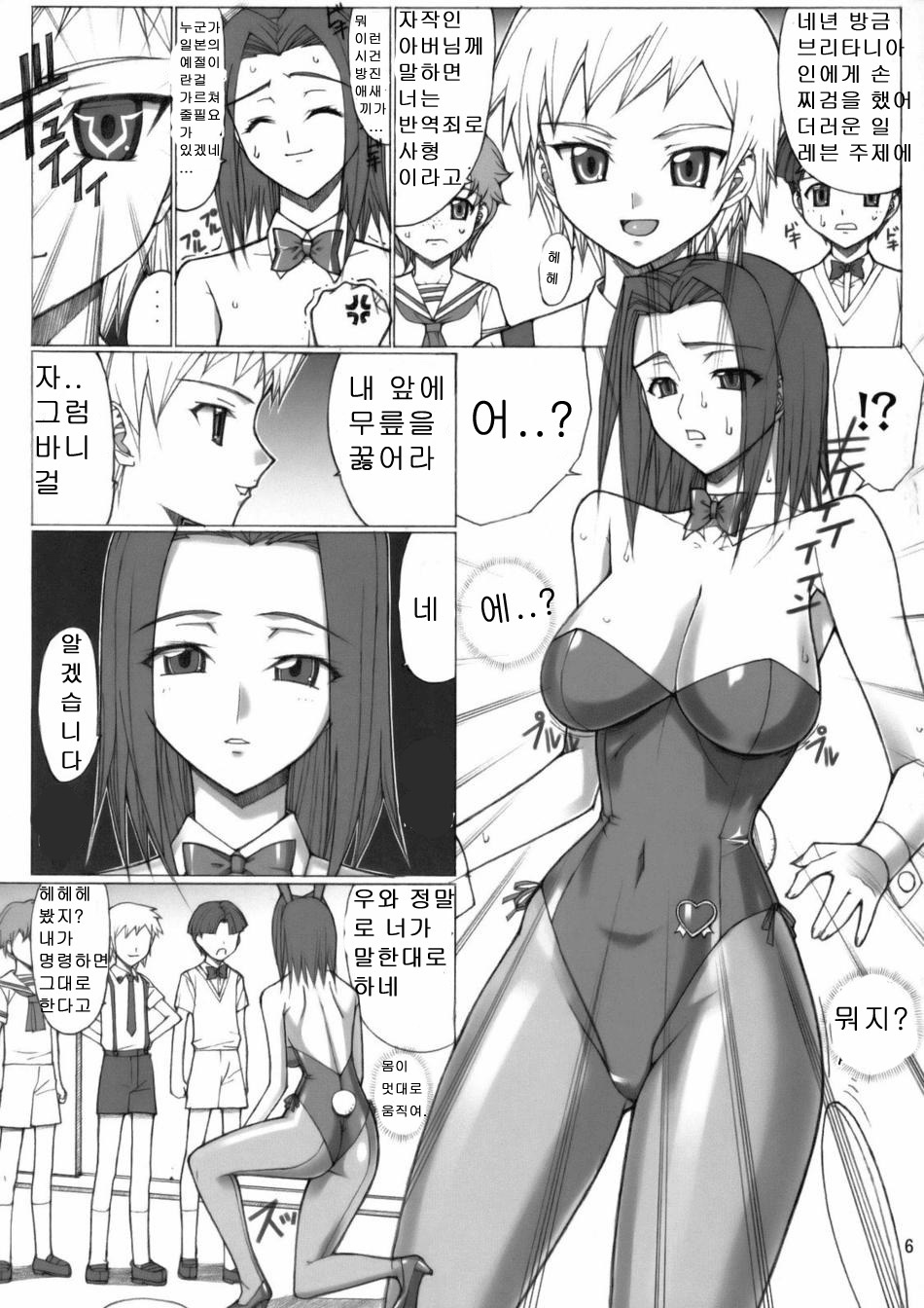 Kallen -01- page 5 full