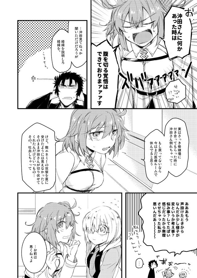 いつか別れのその日まで page 9 full
