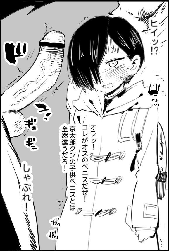 Boku no Kokoro ga Mesu ni Naru page 2 full