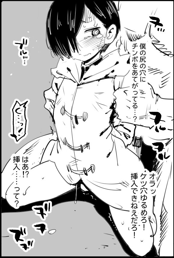 Boku no Kokoro ga Mesu ni Naru page 5 full