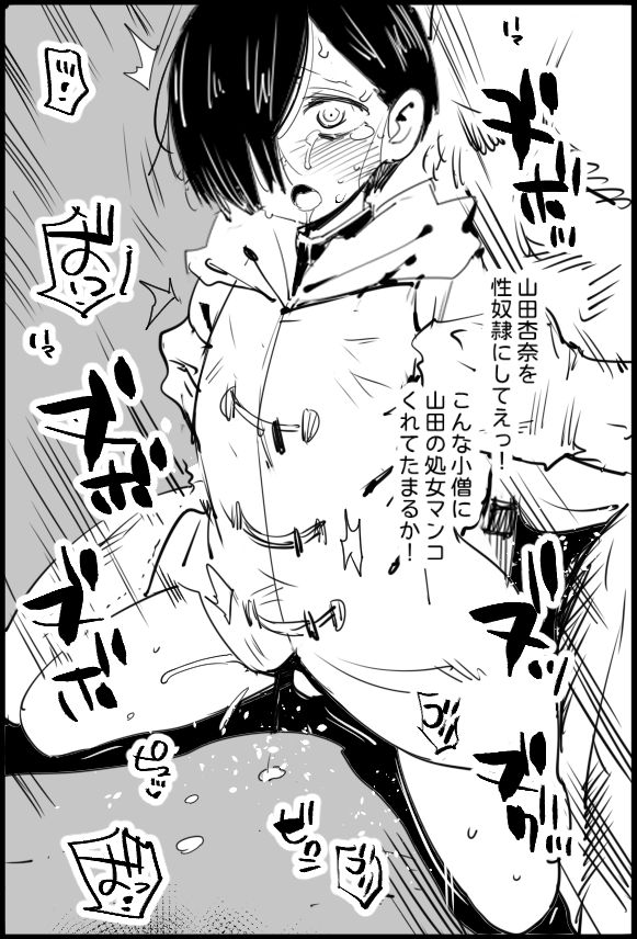 Boku no Kokoro ga Mesu ni Naru page 6 full