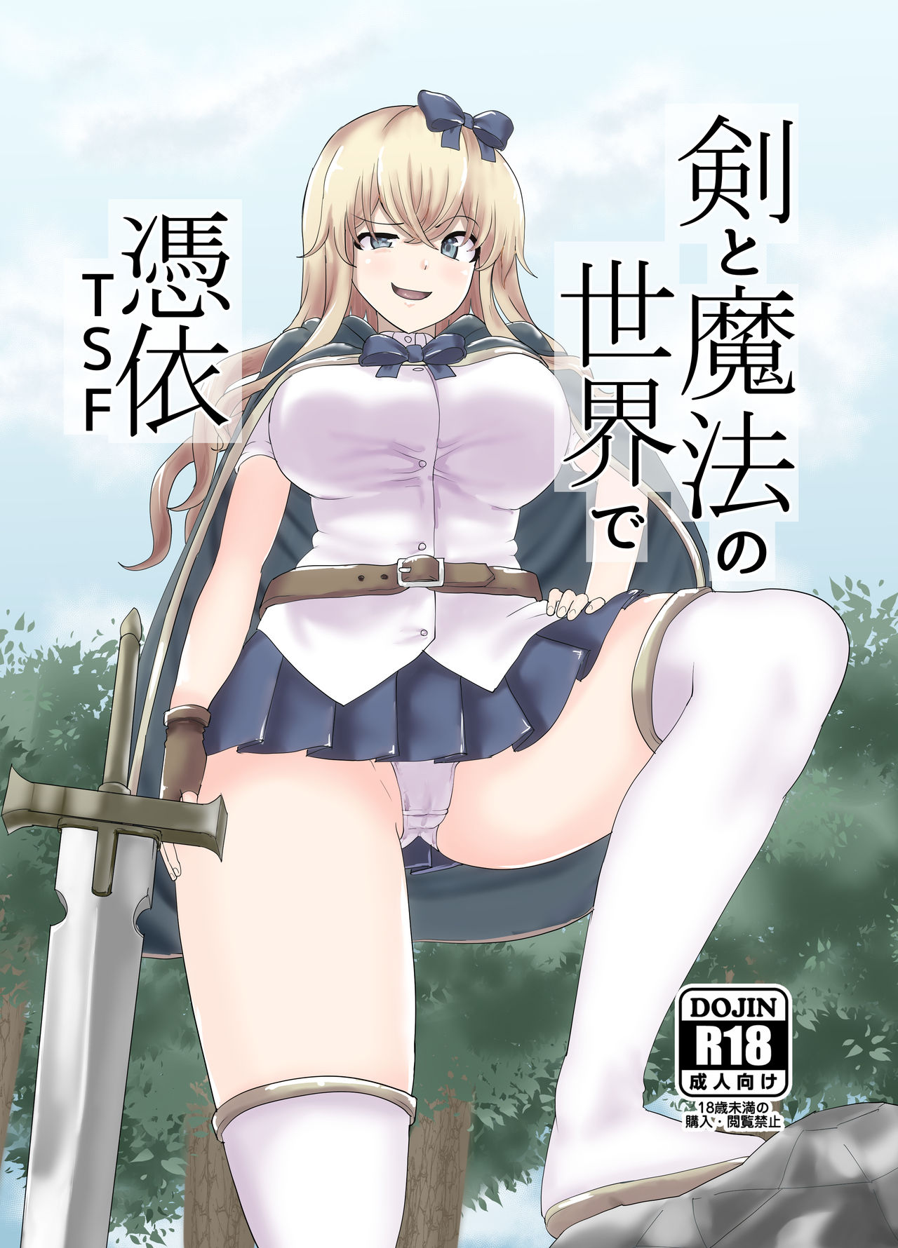 Ken to Mahou no Sekai de Hyoui TSF page 1 full