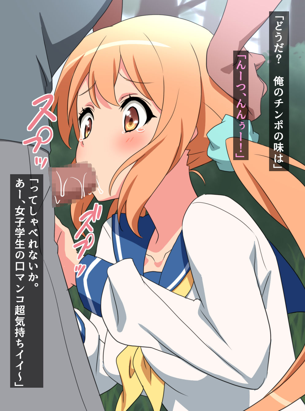 Biyaku Zaamen! page 2 full