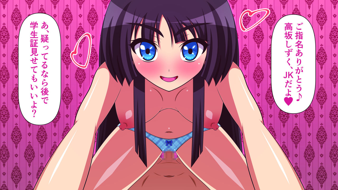 Dosukebe Ura Soap-jou ~JK Hen~ play.1 Scatolo Shasei page 3 full
