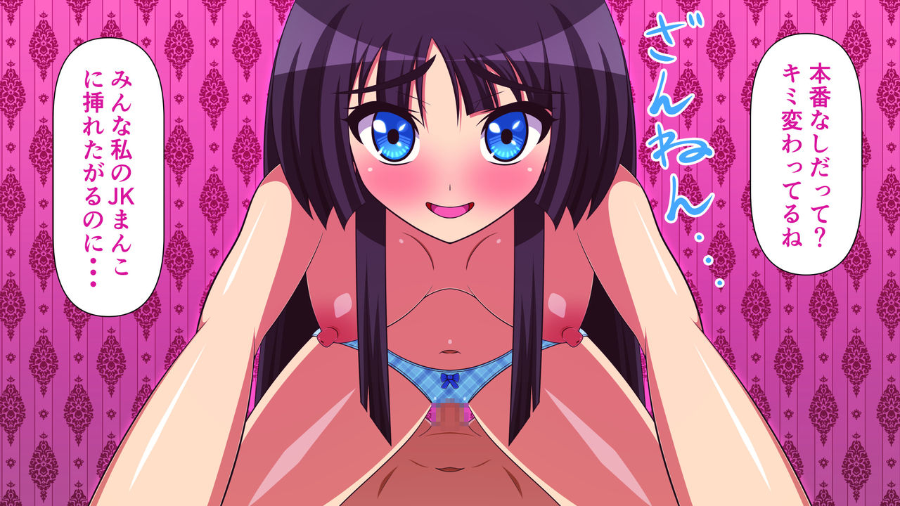 Dosukebe Ura Soap-jou ~JK Hen~ play.1 Scatolo Shasei page 4 full