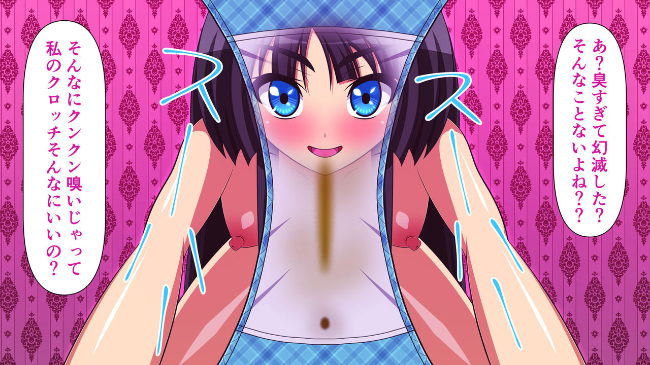 Dosukebe Ura Soap-jou ~JK Hen~ play.1 Scatolo Shasei page 9 full